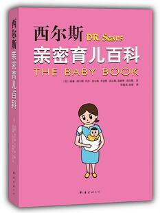 亲密育儿百科