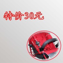 Bebetour伞车扶手 专配婴儿推车 手推车 好孩子必备的童车前扶手