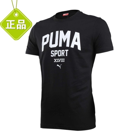 彪马官网站旗舰店官方夏天短袖T恤衫半袖正品