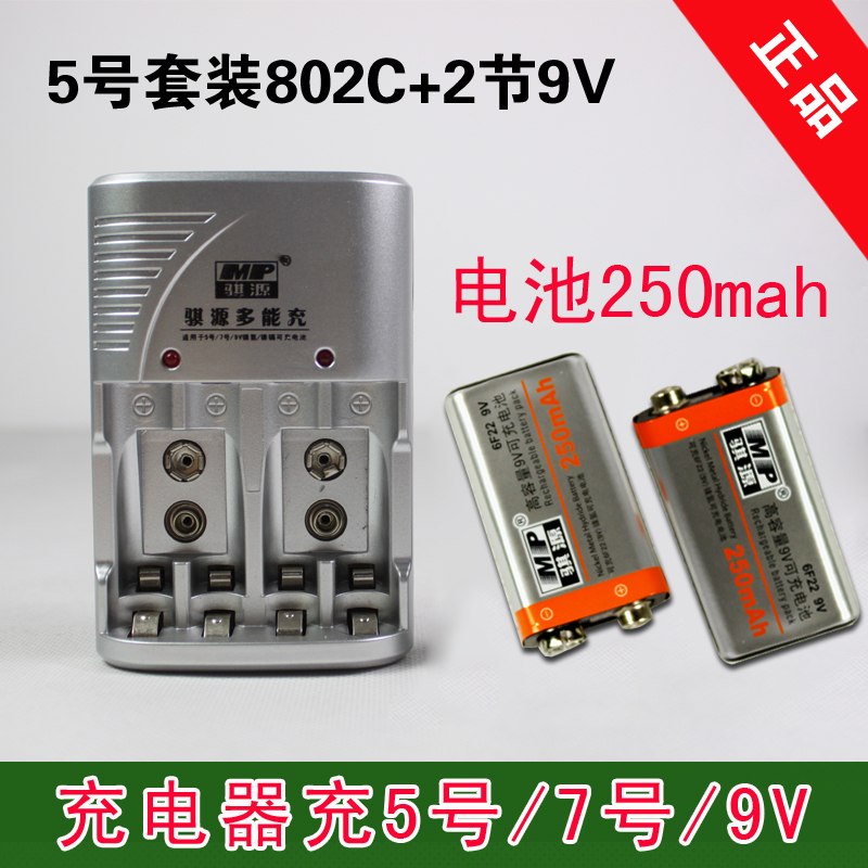 Qi source 9V Charger Kit 802 Charger 2 Microphone A multimeter 9V charge Battery Special Offer suitin the 3C Digital Accessories, Dry cell/Rechargeable Battery/Set , Universal Battery Charger Kit category - from Buy2taobao.com to provide professional Taobao agent buy service