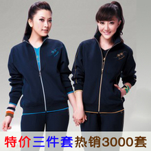 贵人坊冲四冠 运动服套装女春运动装 三件套 女运动套装正品 特价