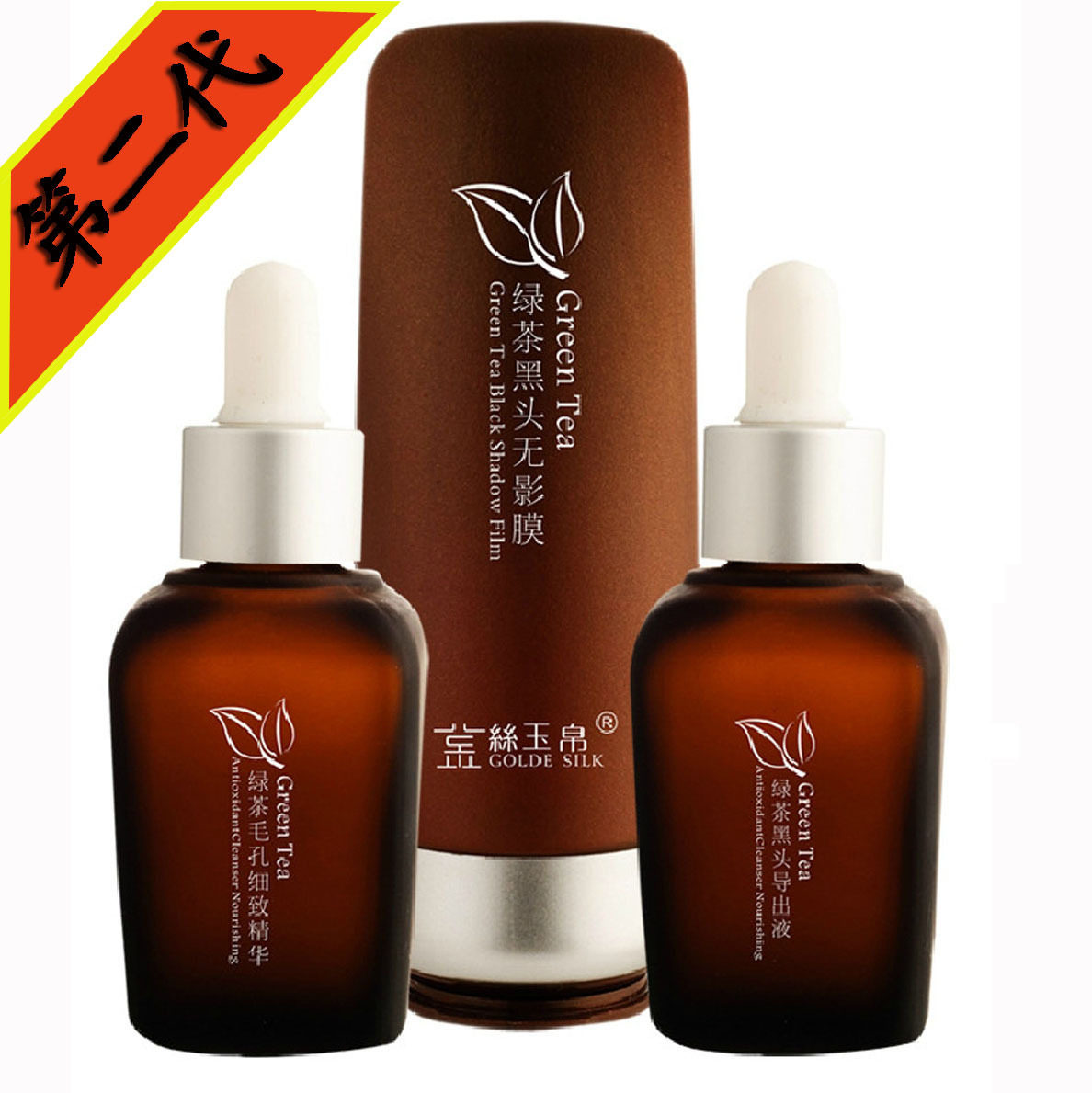 集分宝吸黑头导出液套装中药去黑头鼻贴面膜粉刺收毛孔男女正品
