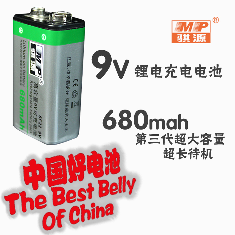 Купить Батарейки пальчиковые Ци источник Мп-9В батареи 680mah литий ...