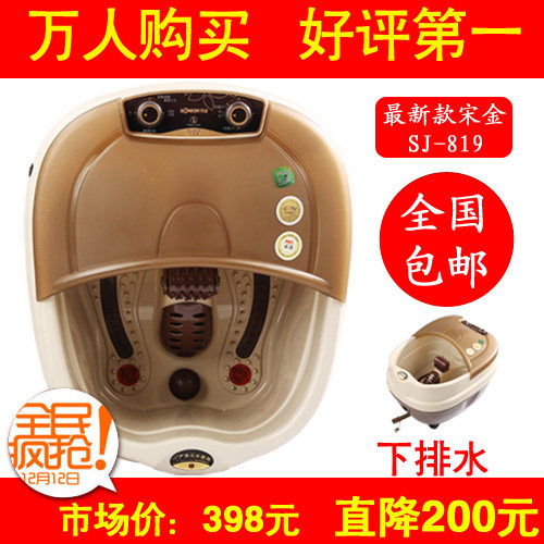 宋金SJ-819足浴盆按摩加热 泡脚盆足浴器洗脚盆 正品深桶 包邮