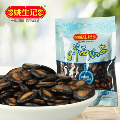 【天猫超市】姚生记甘草香味西瓜子125g 坚果炒货 瓜子干果零食