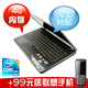笔记本电脑/Lenovo联想 Y460 A-IFI(H)(灰)(升级版)/i5/+99送手机