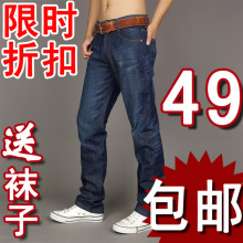 【三皇冠】男士直筒牛仔裤 男 韩版时尚牛仔裤 长裤 男裤  包邮！