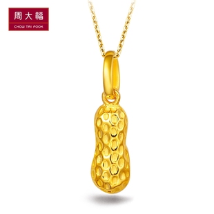  周大福婚嫁花生足金黄金吊坠(工费:50 计价)F 1324