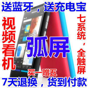 超薄手机n9新款非山寨高仿n9手机直板触屏国产手机双卡双待半智能