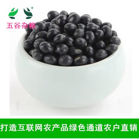 东北农家红豆 黑豆 绿豆 黄豆 芸豆五谷杂粮组合