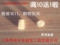 上下架计划:蔬菜大棚温室大棚园艺大棚骨架大棚 配件 设备 22号护套 塑料