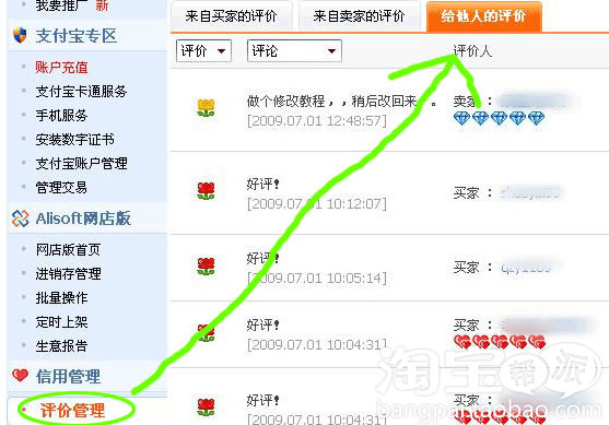 修改评论,淘宝买家秀 搞笑,淘宝买家秀搞笑图片,淘宝 ...
