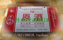 青岛琅琊台原酒70&deg;原酒礼盒110ml*8瓶