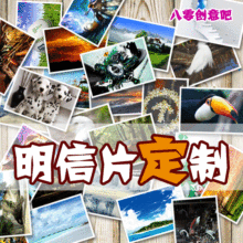 专业DIY定制作明信片明星片明信片定制 LOMO卡 八零吧工作室