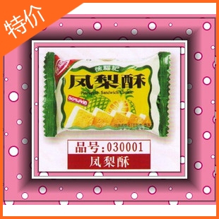  皇冠正品徐福记 糕点饼干零食 包馅酥 凤梨酥