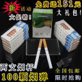 正品健康电子烟 真味如烟 戒烟产品【买1送151】【全国包邮】