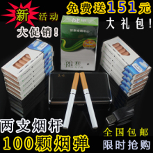 正品健康电子烟 真味如烟 戒烟产品【买1送151】【全国包邮】