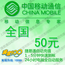 ȫ���ƶ�����50Ԫ������ȫ�Զ���ֵ��������ڵ���