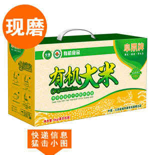  阜鼎牌10斤真空装有机大米 自产自销 味道纯正~当月现磨 3件包邮