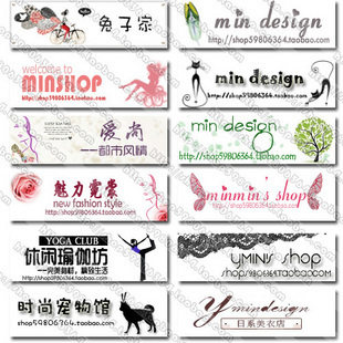 店铺logo 旺铺装修图标 店标 分类 宝贝顶部LOGO合集  百款可选