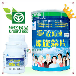  程海牌 螺旋藻片 程海螺旋藻 500克1000片 铁桶装专卖正品 买1送2