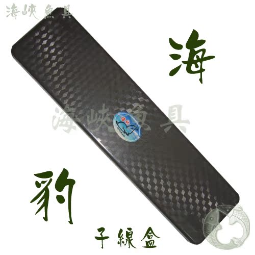 【海峡鱼具】海豹台钓 子线盒 挂钩盒工具盒渔具盒|msdalam kategori luar/Mountaineer/Camping/Aksesori perjalanan, peralatan memancing, Alat memancing - dari Buy2taobao.com untuk memberikan perkhidmatan ejen Taobao profesional membeli