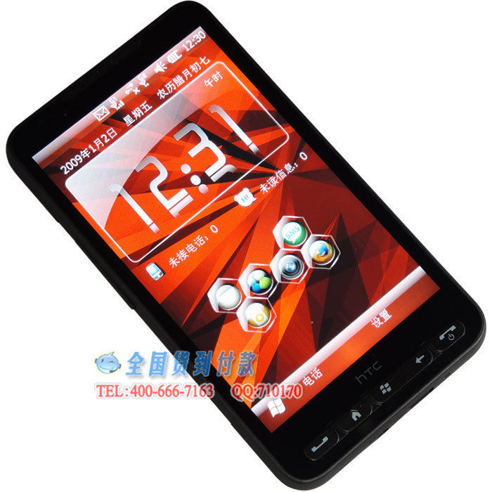 HTC HD2 HD3 T8585 T8588双卡双待智能手机4.3寸+3D导航GPS+WIFI
