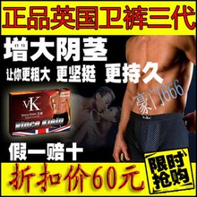 英国卫裤专柜正品 威酷 威裤 男士生理保健内裤磁疗二件包邮