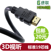 绿联 HDMI线 高清线 工程装修KTV4米6米9米11米13米14米20米30米