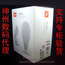 特价 原装正品美国哈曼卡顿JBL Duet 2.0二重奏 苹果 音箱 音响