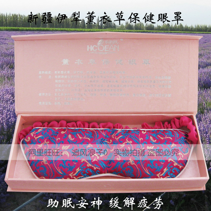 Xinjiang Ili China's pure Lavender Eye protection Eye mask Gentle and gentle fatigue high-grade Hardcover Rose redin the Home Daily , Protective Equipment , Goggles category - from Buy2taobao.com to provide professional Taobao agent buy service