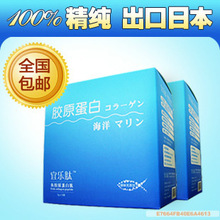 【买二送二包邮!】澳雅康宜乐肽鱼胶原蛋白粉75g/美白祛
