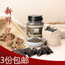 乌发生发防脱发 现磨黑芝麻粉+核桃粉+何首乌粉混合粉600g