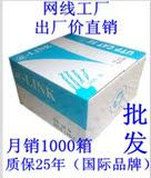 特价@-LINK网线，安普 超五类网线 无氧铜包铁铝（0.51）305米足