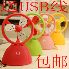 包邮 伊品堂 充电触摸水果风扇 韩版可爱迷你便携小电风扇送USB线
