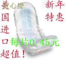 夜用强力吸收33cm卫生巾/产妇垫U型片成人纸尿片比舒菲护舒宝60片
