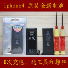 限购 全新 苹果4代 iphone4 内置电池 正品原装电板 送工具和螺丝