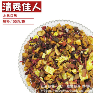  新茶叶 德国进口清秀佳人果粒茶 水果味花果茶 水果茶 花茶 100g