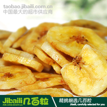 【几百粒】进口零食特产 正宗菲律宾香蕉脆片 香蕉干片150g*5包邮