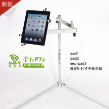黑蚂蚁P7型iPad/iPad2/新newipad3平板电脑床边沙发落地懒人支架