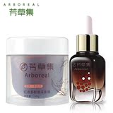 芳草集 左旋vc+红酒面膜 美白抗氧化组合