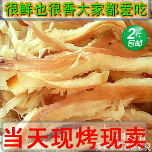  2件包邮 现烤现卖碳烤鱿鱼丝/鱿鱼条/糖糖屋海味零食大家都说好吃