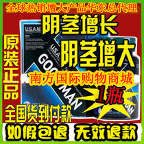 男人壮阳方法有哪些? 男人吃什么壮阳?