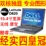 包邮 戴尔DELL D820 D830 双核 万分独显 15.4寸二手笔记本电脑