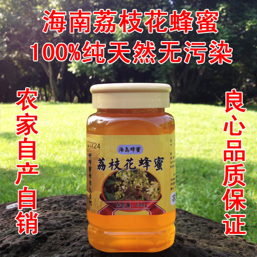 2瓶包邮 海南纯天然荔枝蜂蜜特价17.8元 自产自销 新蜜上市大促销