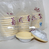 冻品满30元送冰袋一个 冷冻蛋挞皮30个/葡式蛋挞皮/蛋挞半成品