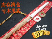 日本居合练习武士道竹剑 日本剑道竹剑 竹刀 韩国竹剑亏本清仓