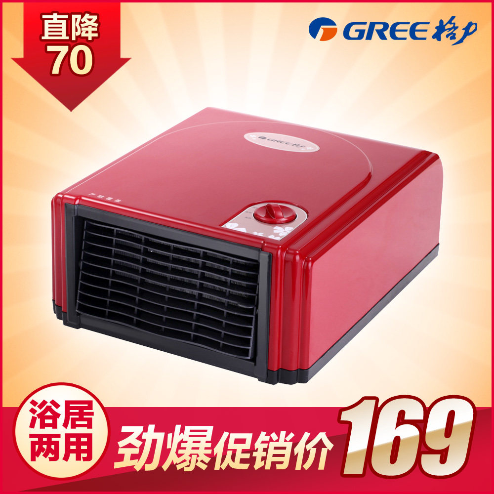 格力取暖器 电暖器 浴室暖风机NBFB-21 防水 正品联保