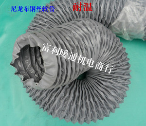 尼龙布伸缩钢丝软管排风管通风管换气管油烟管