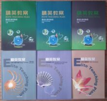 新版教材现货 精英教案全套 生物竞赛 生物奥赛 生物联赛 送礼包